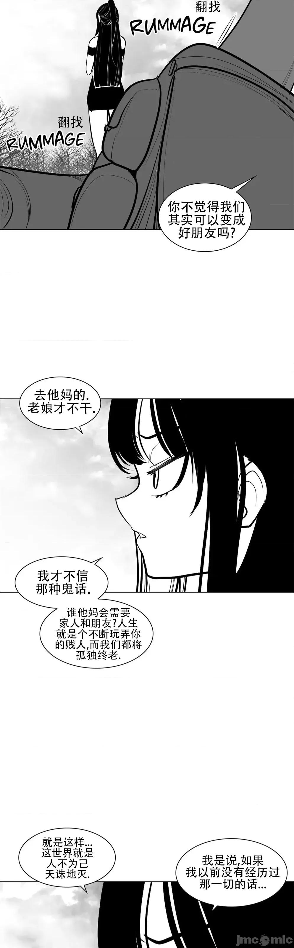 迷宫干 新世界之魔物猎手79 第17页