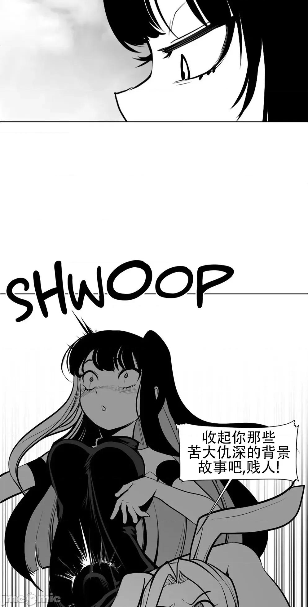 迷宫干 新世界之魔物猎手79 第18页