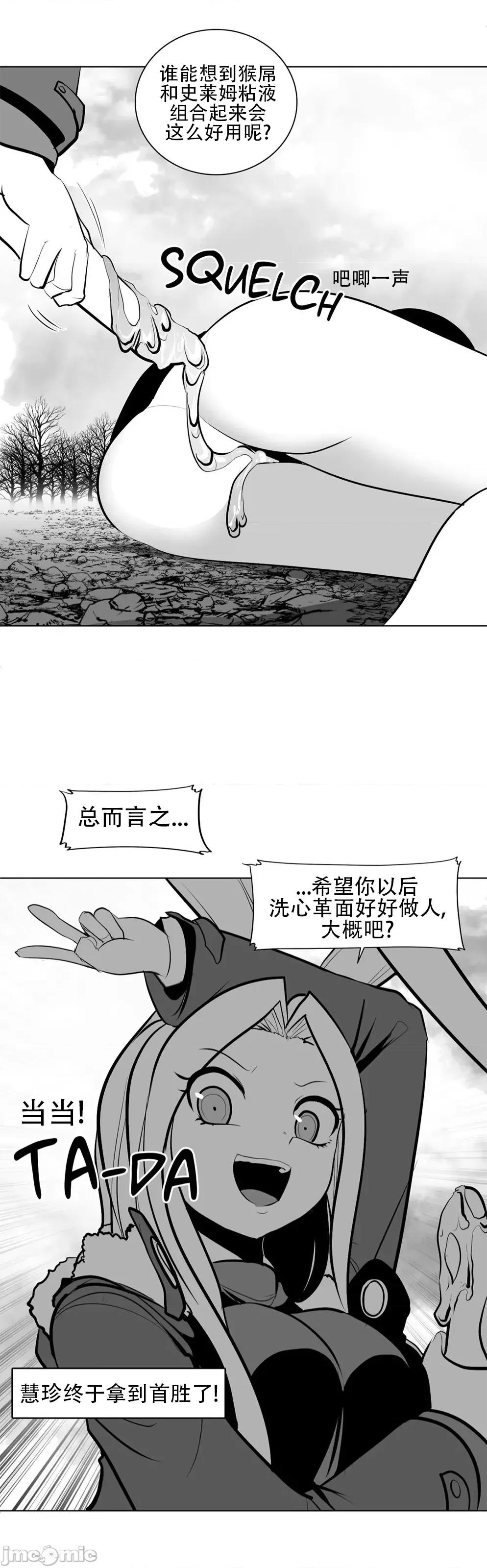 迷宫干 新世界之魔物猎手79 第20页