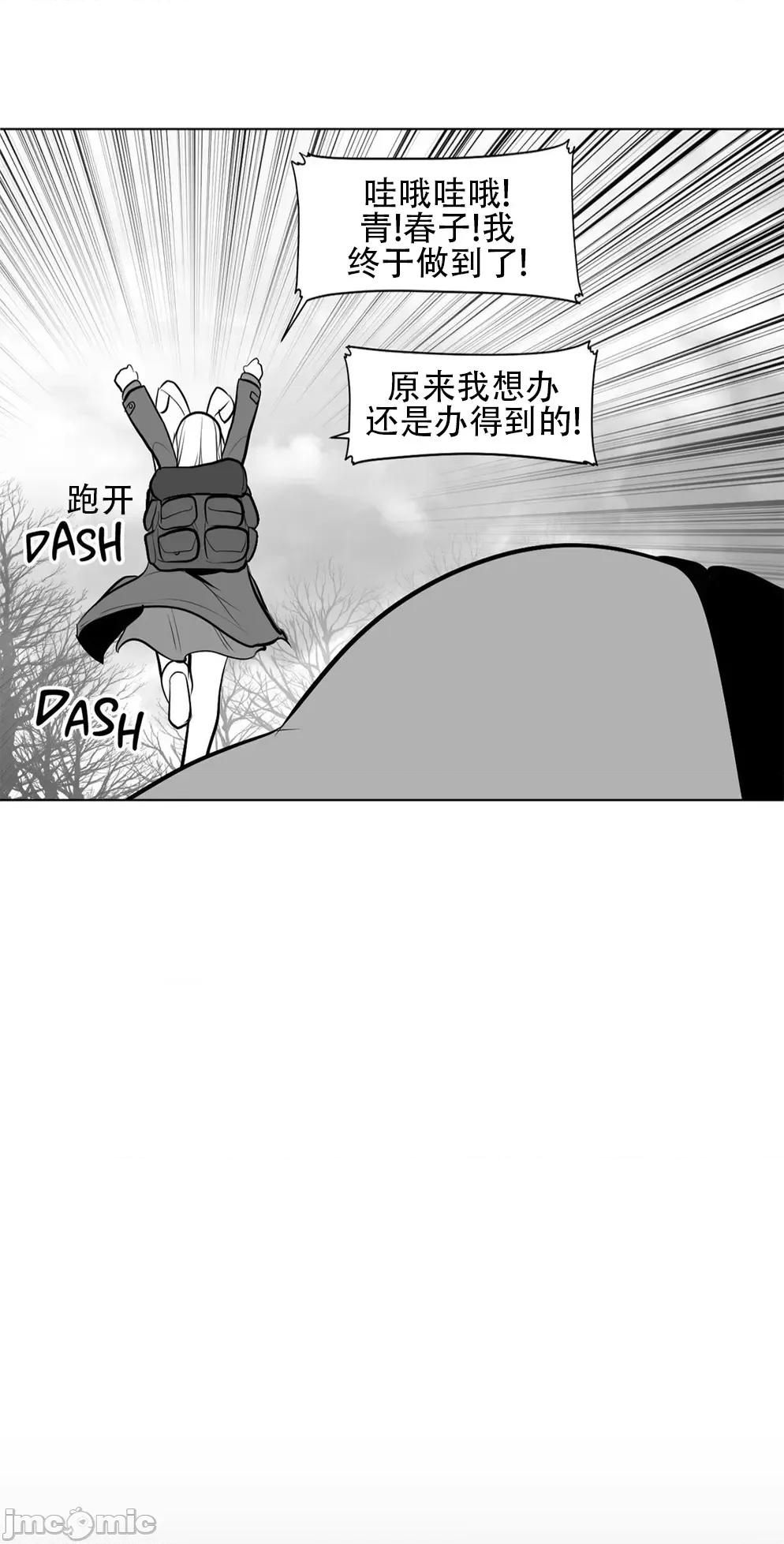 迷宫干 新世界之魔物猎手79 第21页