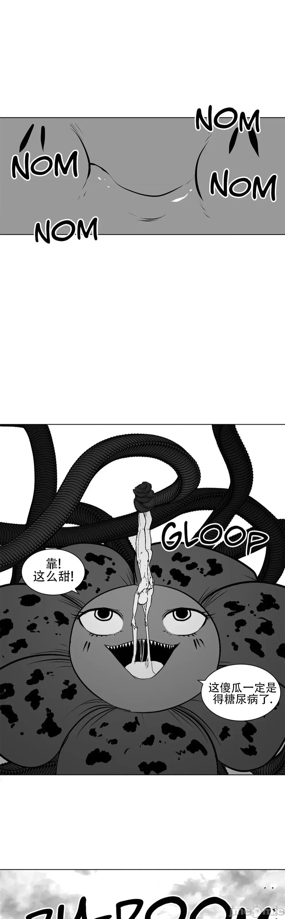迷宫干 新世界之魔物猎手79 第23页