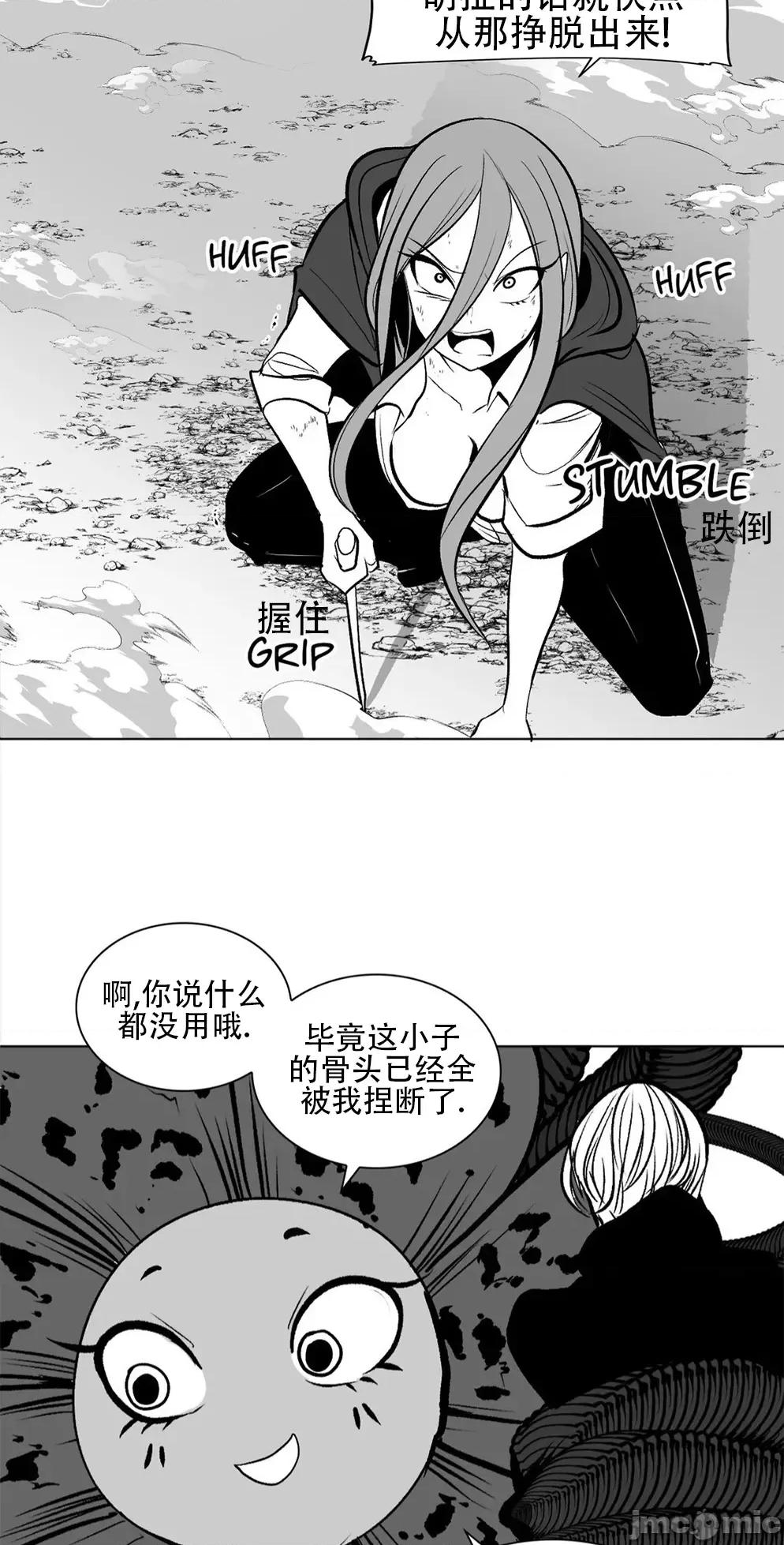 迷宫干 新世界之魔物猎手79 第27页