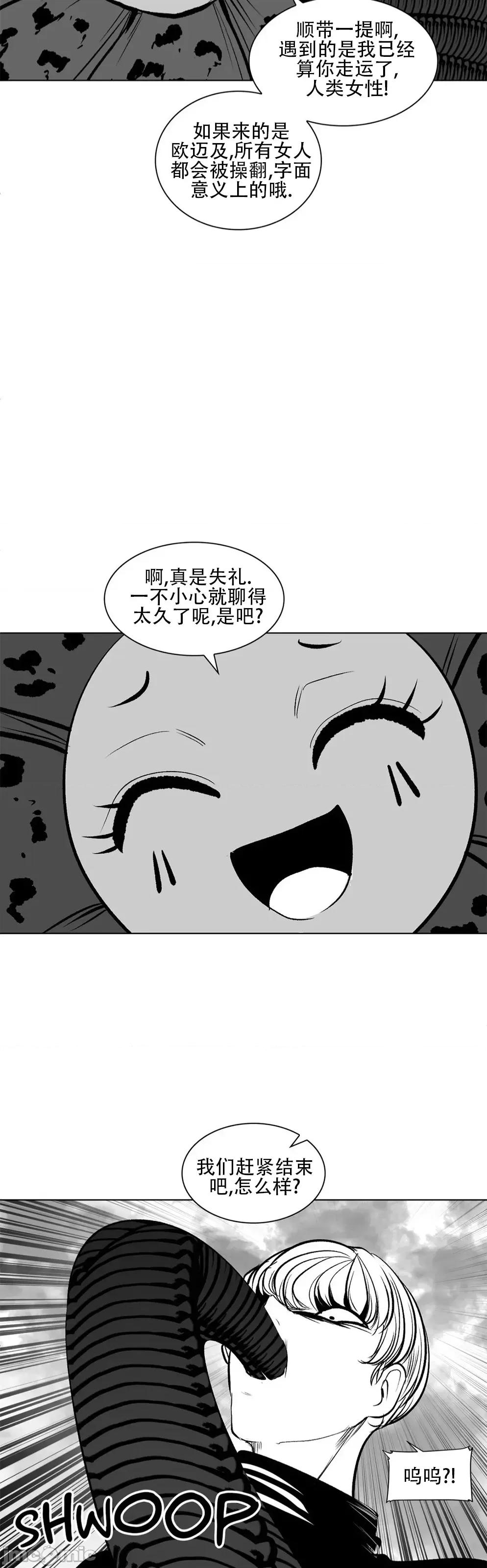迷宫干 新世界之魔物猎手79 第28页
