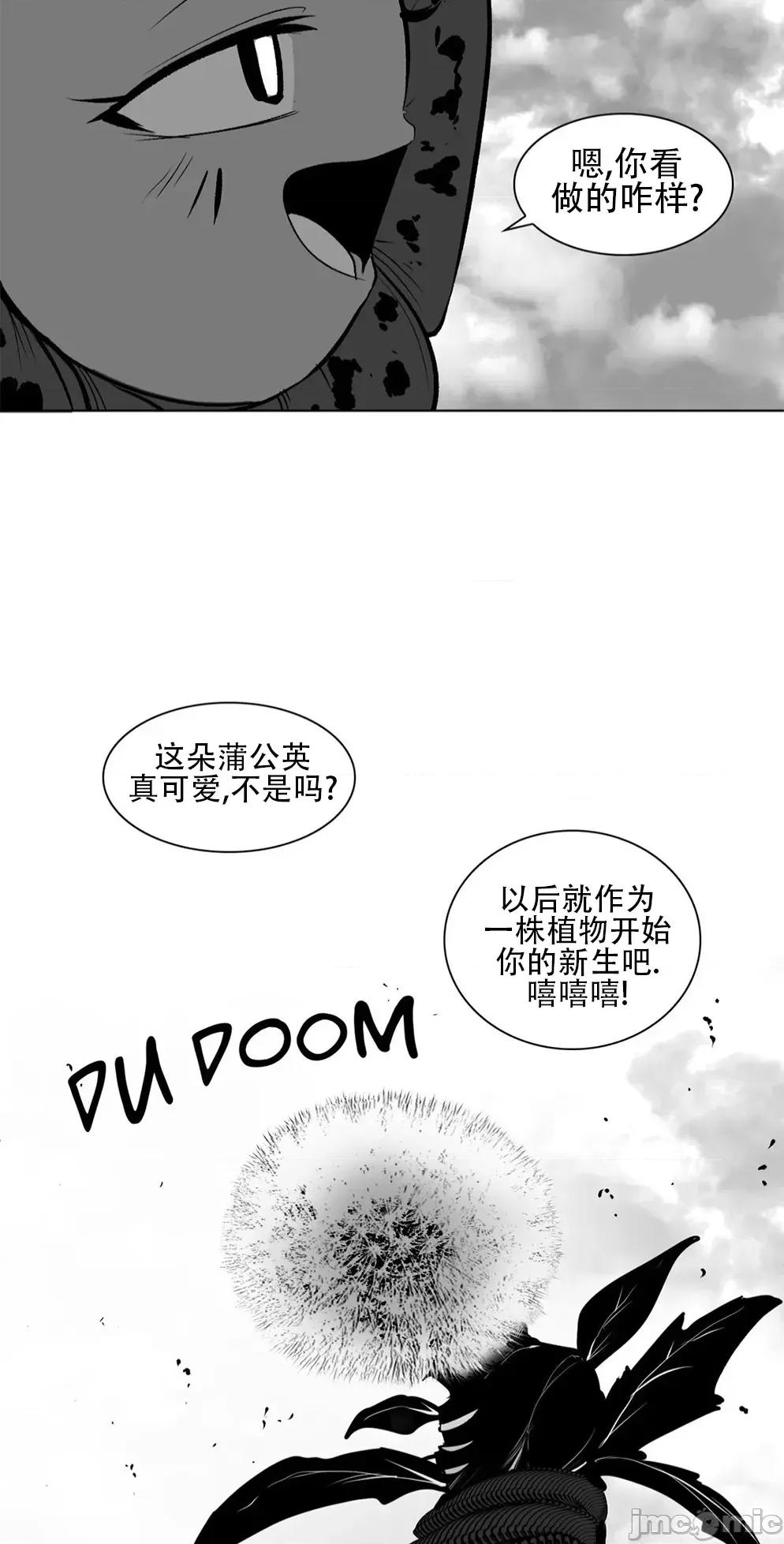 迷宫干 新世界之魔物猎手79 第30页