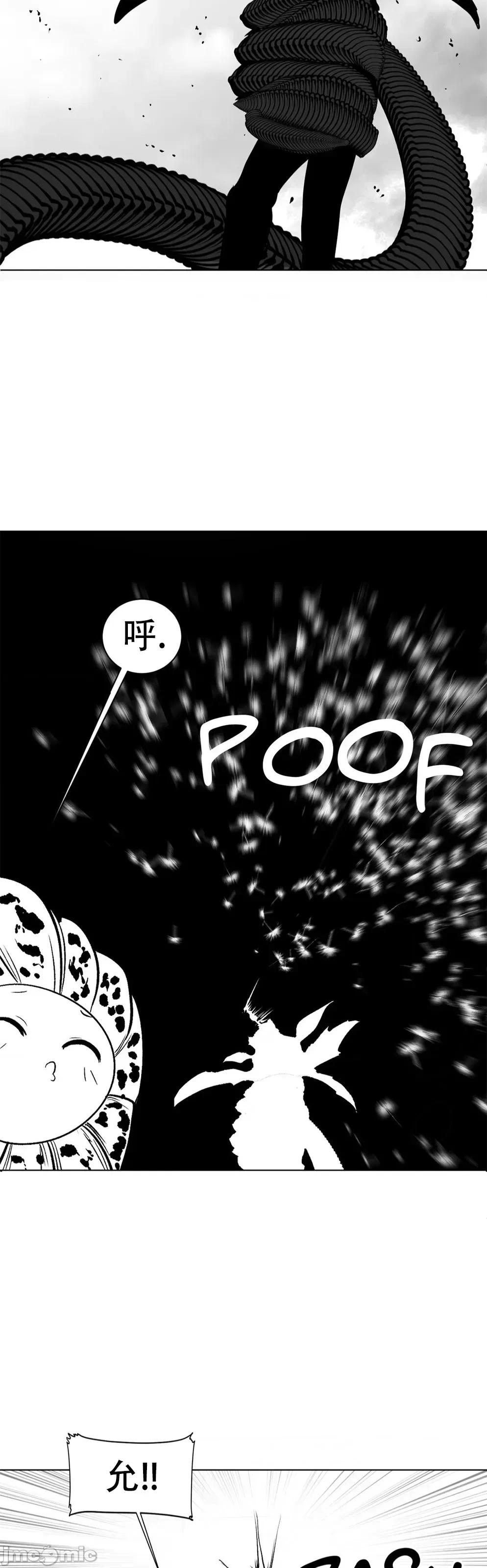 迷宫干 新世界之魔物猎手79 第31页