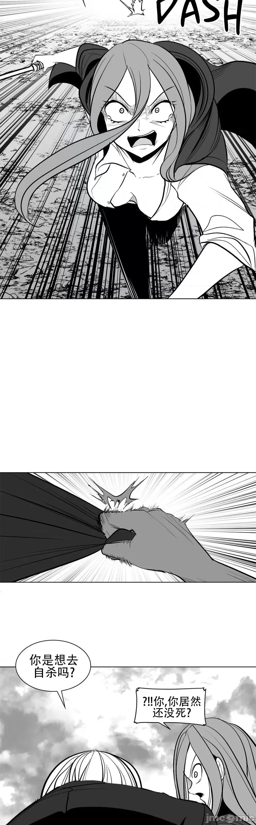 迷宫干 新世界之魔物猎手79 第32页