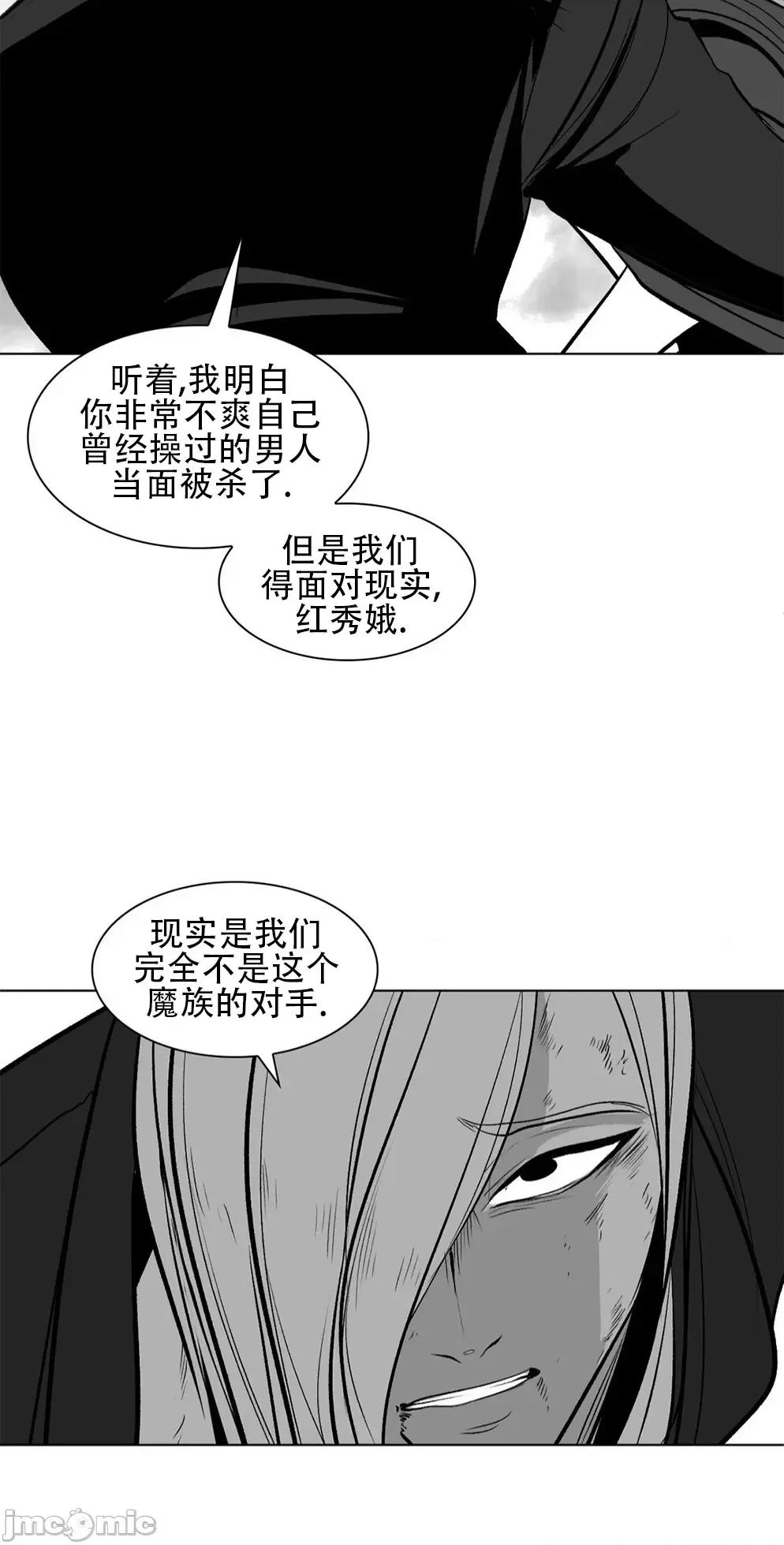 迷宫干 新世界之魔物猎手79 第33页