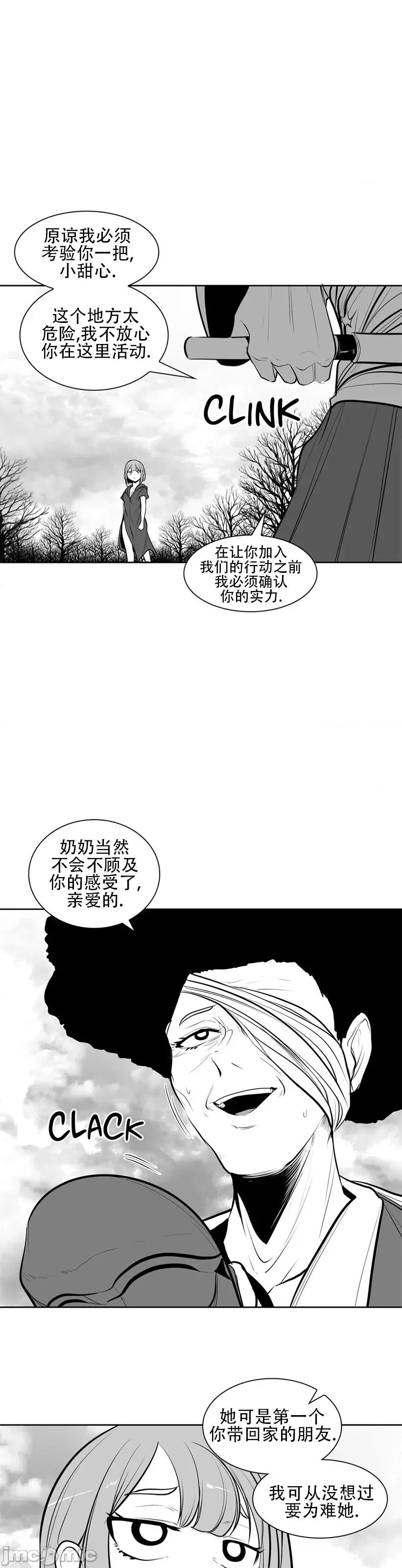 迷宫干 新世界之魔物猎手80 第2页