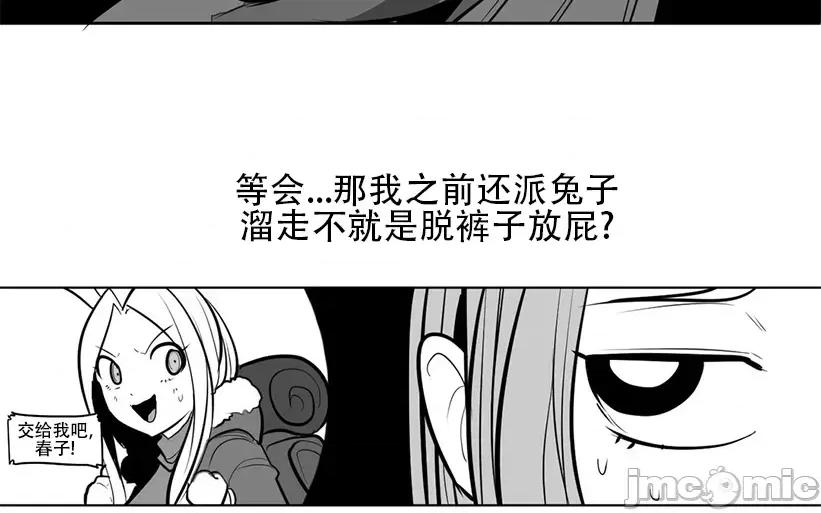 迷宫干 新世界之魔物猎手80 第4页