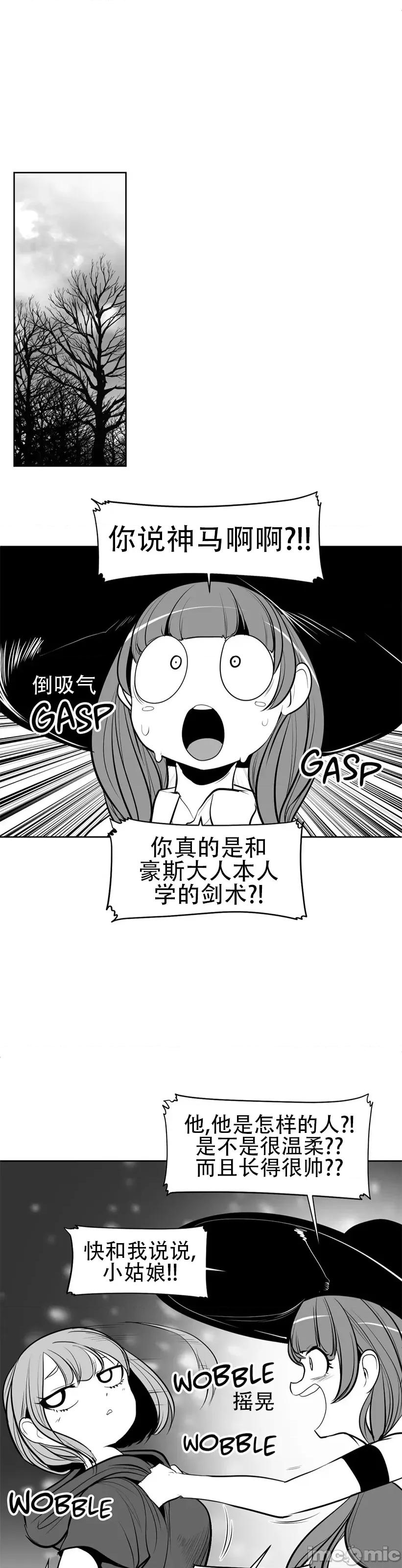 迷宫干 新世界之魔物猎手80 第5页