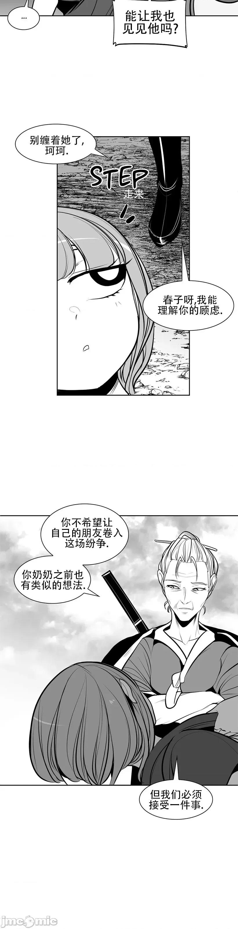 迷宫干 新世界之魔物猎手80 第6页