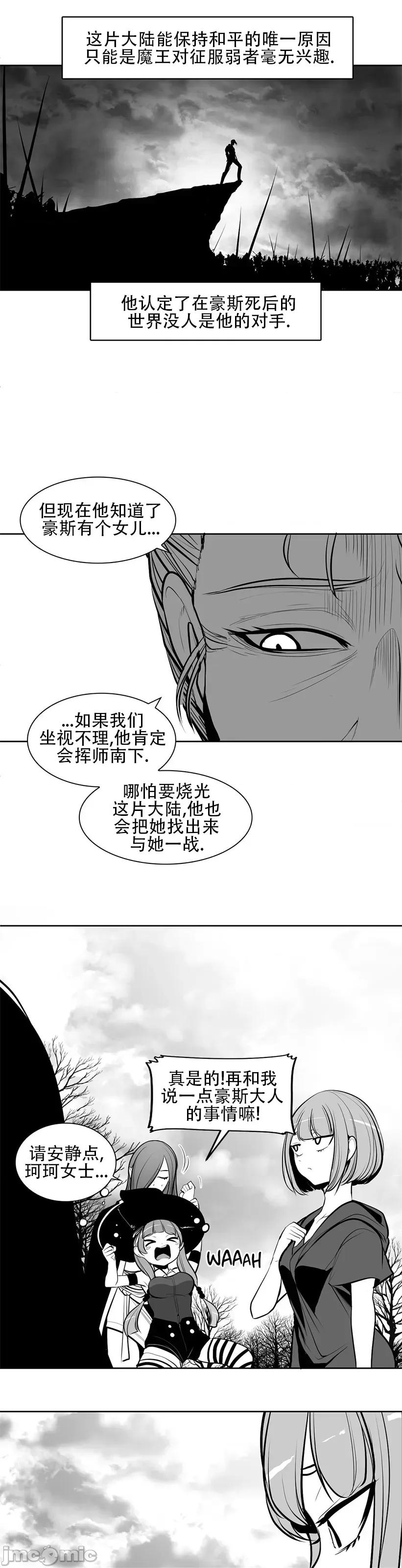 迷宫干 新世界之魔物猎手80 第7页