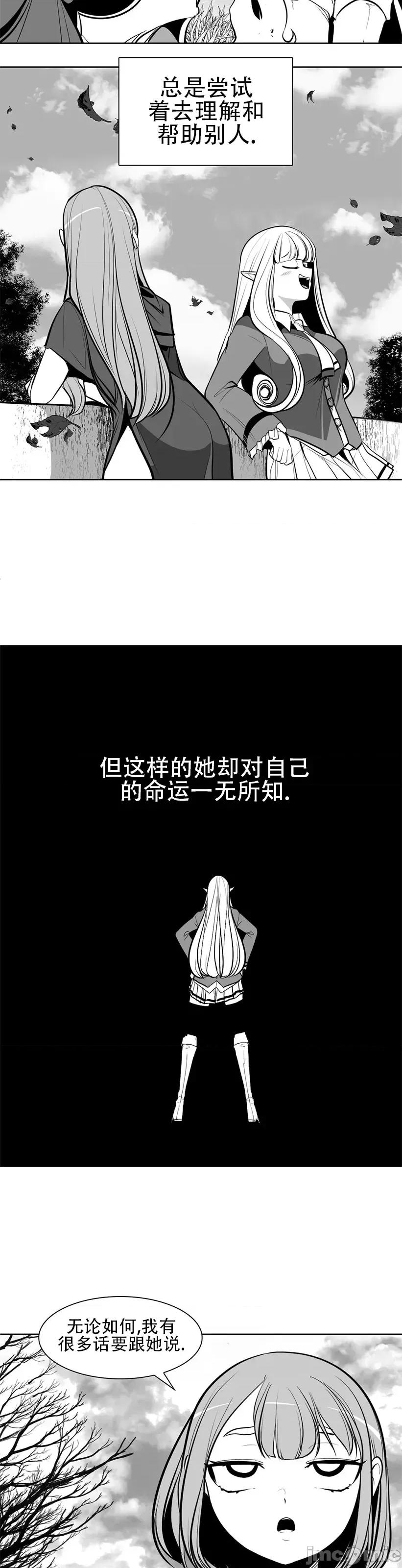 迷宫干 新世界之魔物猎手80 第10页