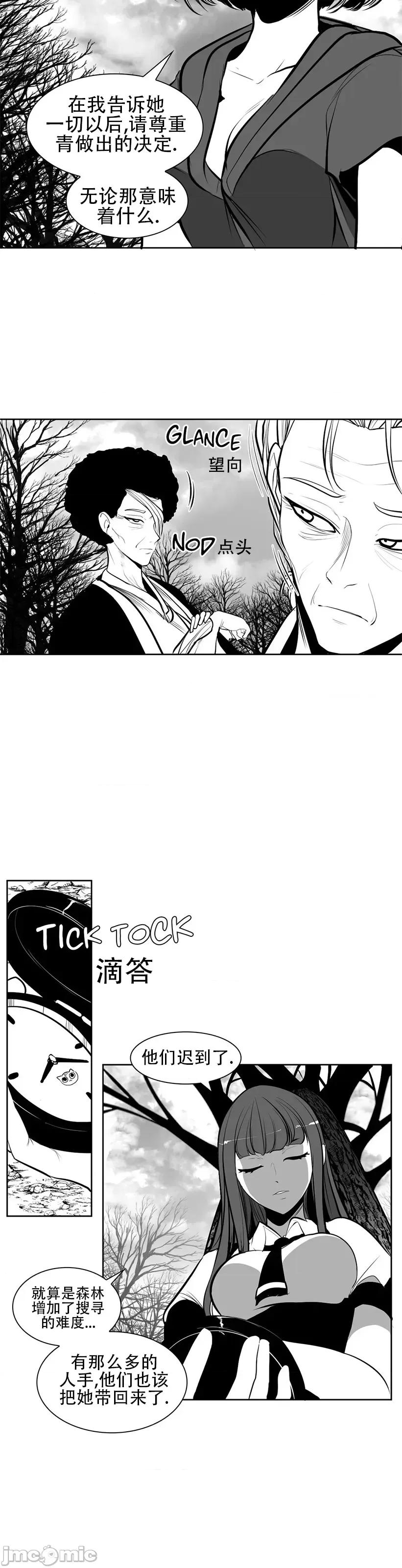 迷宫干 新世界之魔物猎手80 第11页