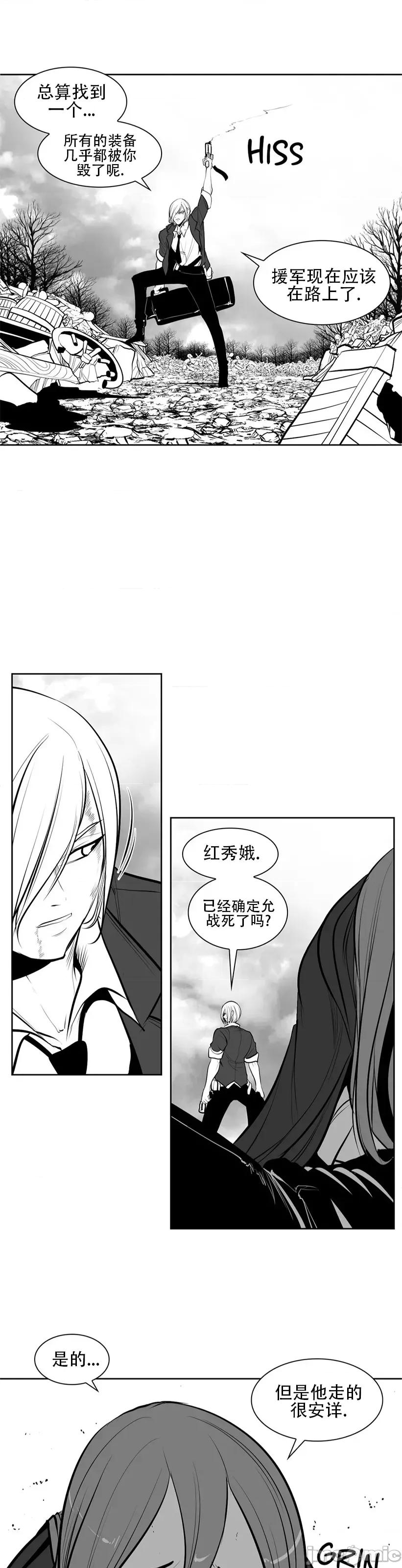 迷宫干 新世界之魔物猎手80 第15页