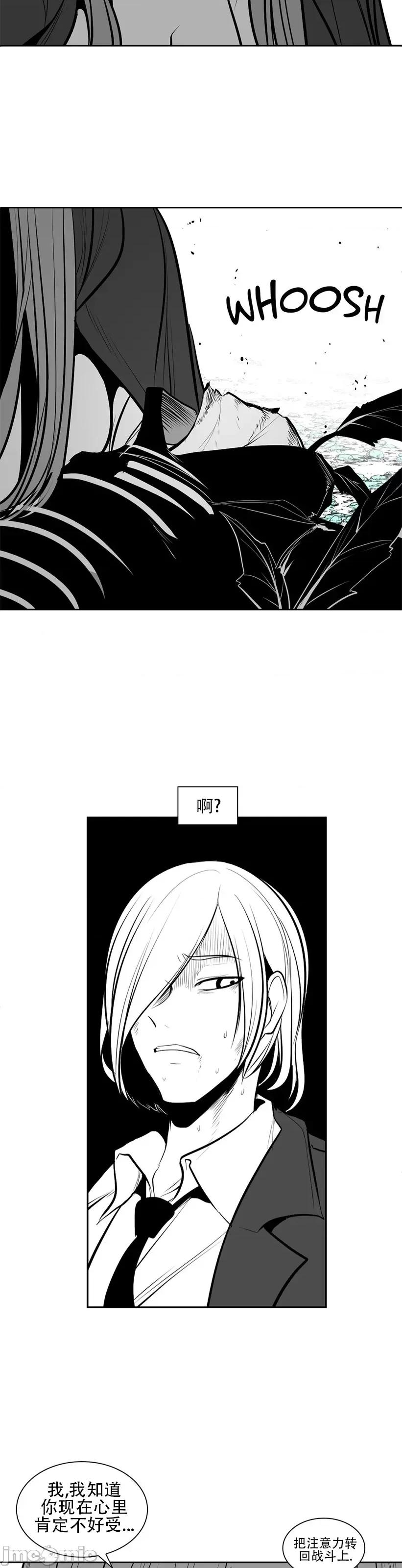 迷宫干 新世界之魔物猎手80 第17页