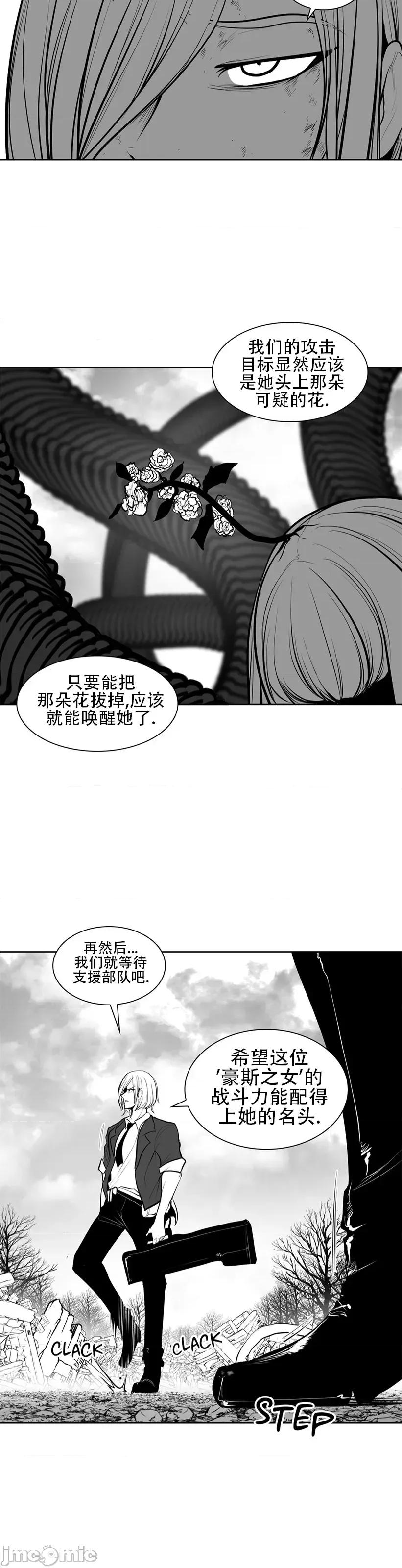 迷宫干 新世界之魔物猎手80 第18页