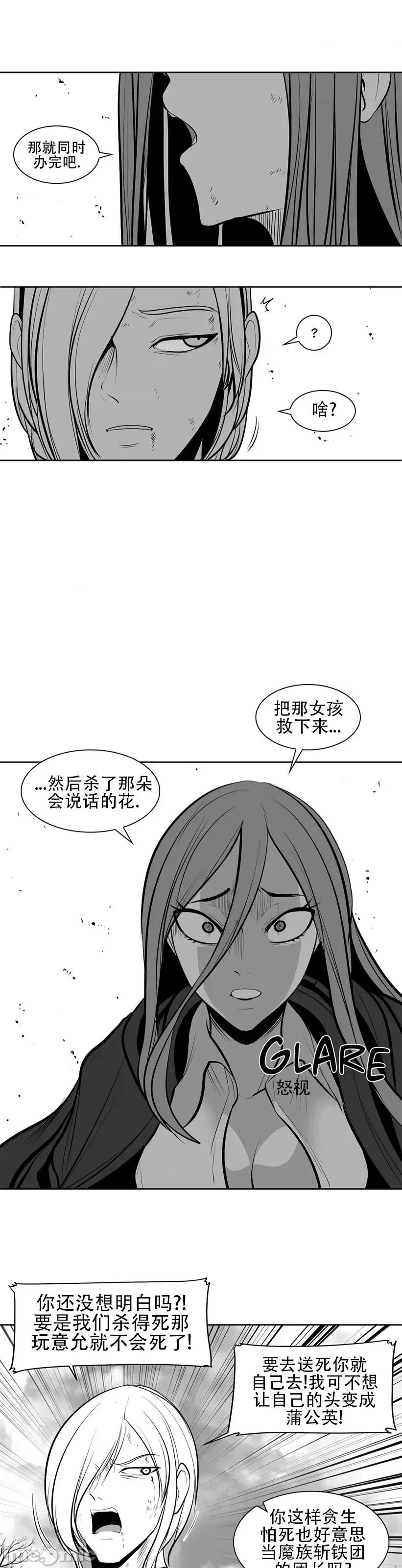 迷宫干 新世界之魔物猎手80 第19页