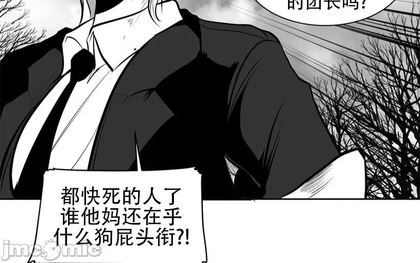 迷宫干 新世界之魔物猎手80 第20页