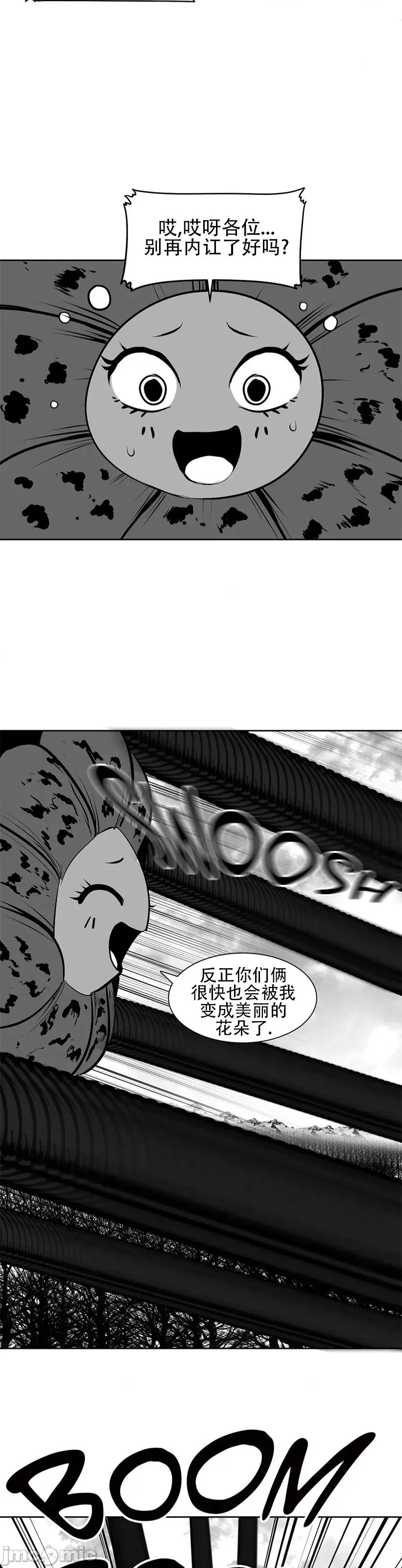 迷宫干 新世界之魔物猎手80 第21页