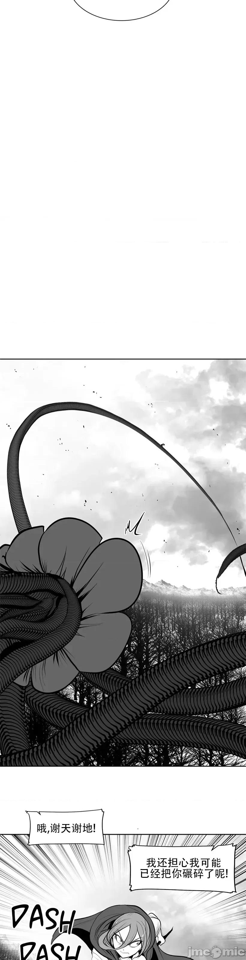 迷宫干 新世界之魔物猎手80 第23页