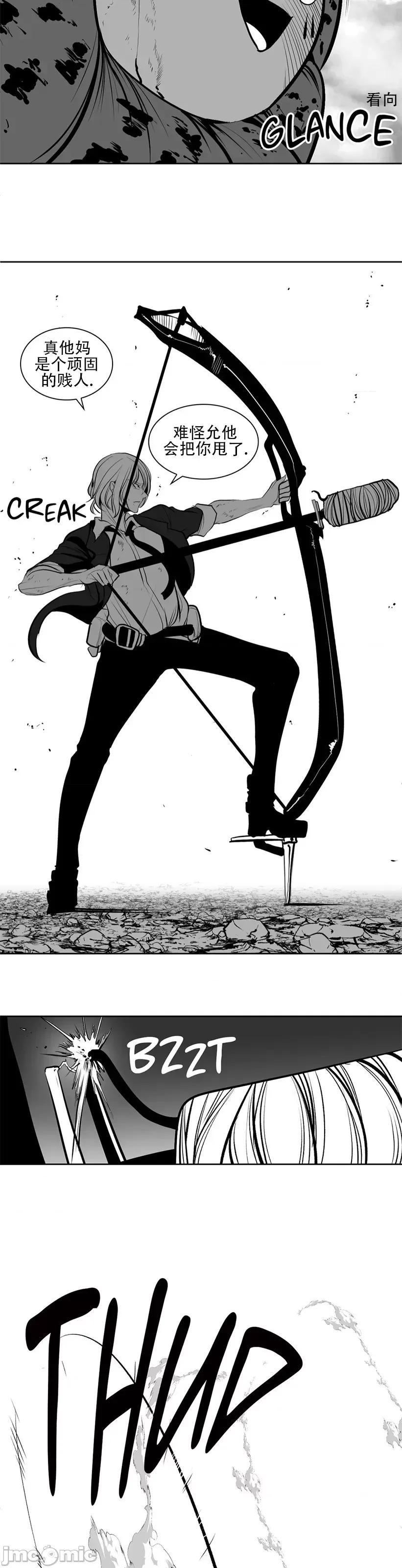 迷宫干 新世界之魔物猎手80 第26页