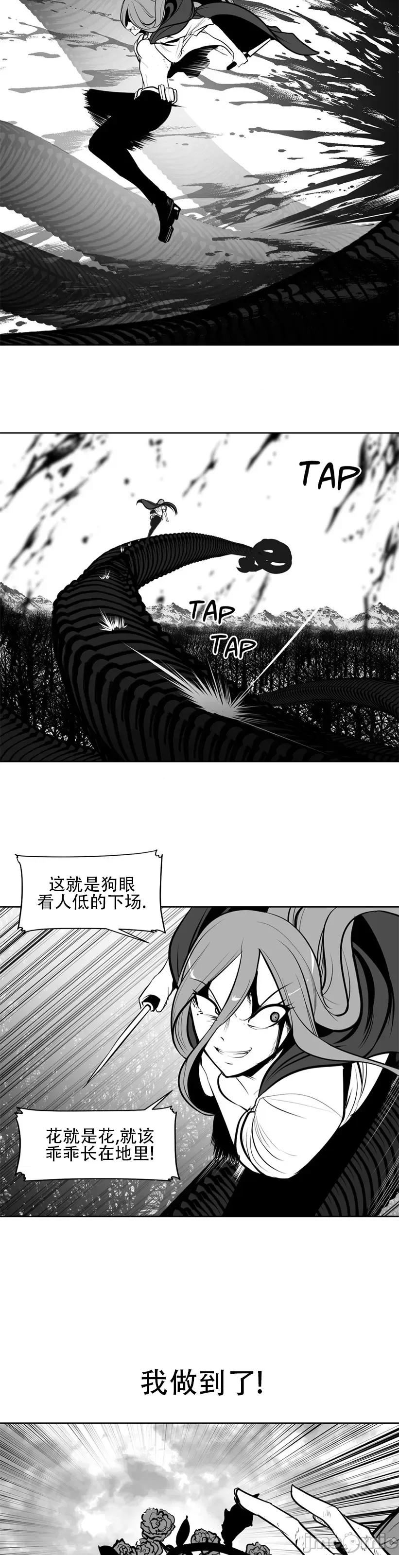 迷宫干 新世界之魔物猎手80 第33页