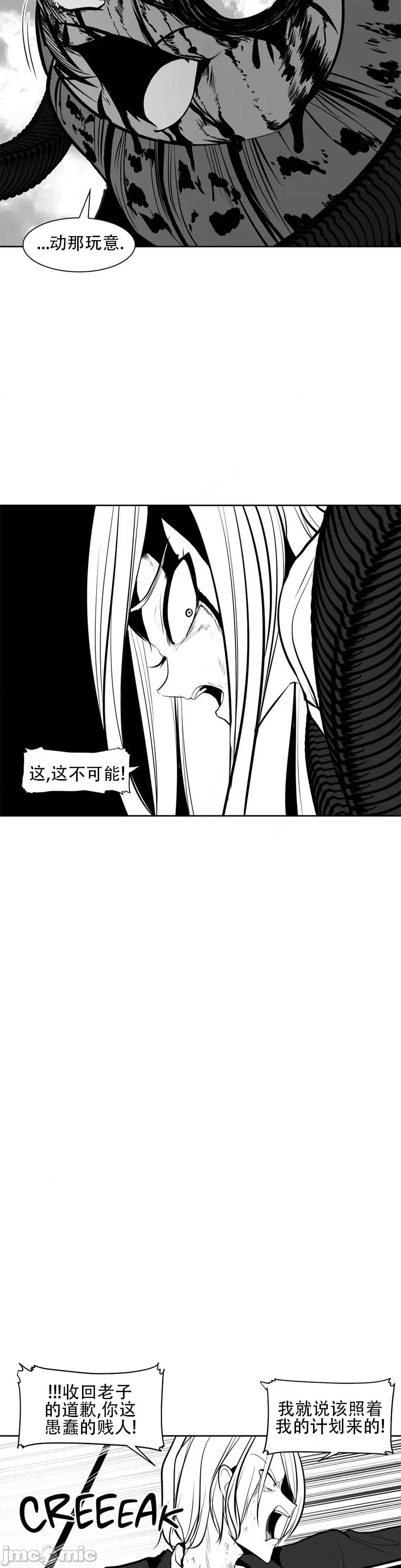 迷宫干 新世界之魔物猎手80 第35页