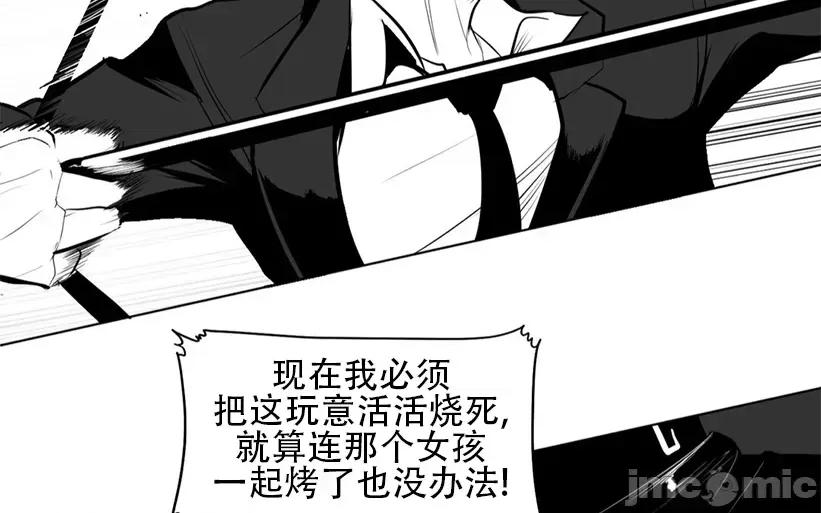 迷宫干 新世界之魔物猎手80 第36页