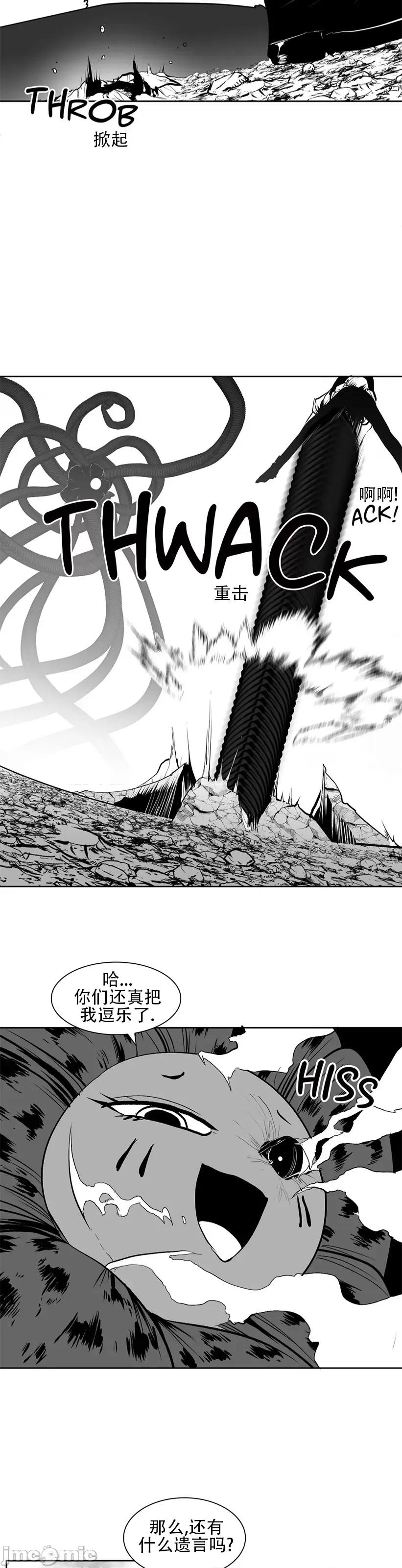 迷宫干 新世界之魔物猎手80 第37页