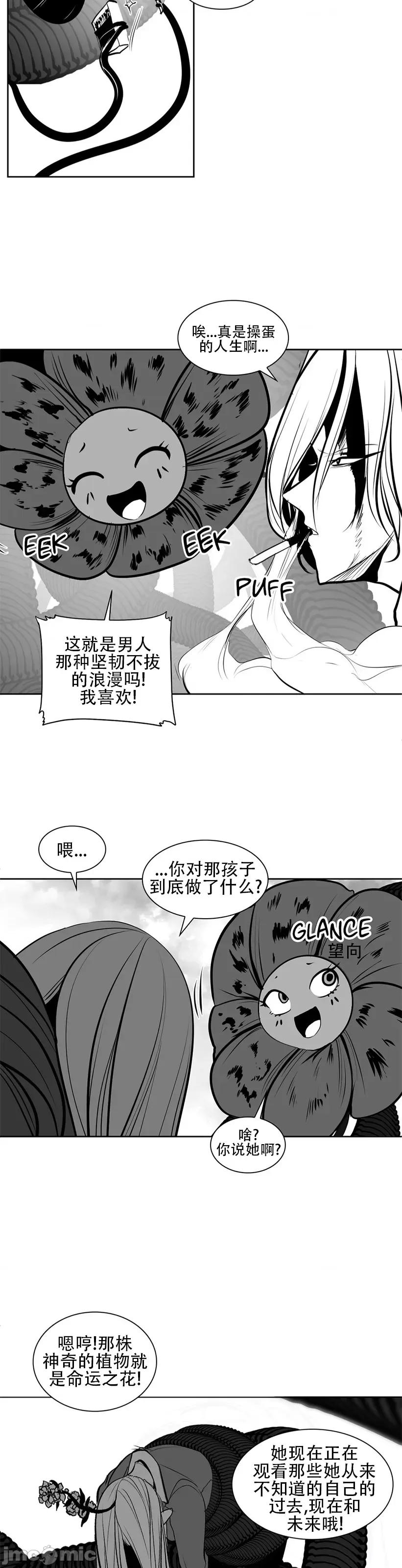 迷宫干 新世界之魔物猎手80 第39页