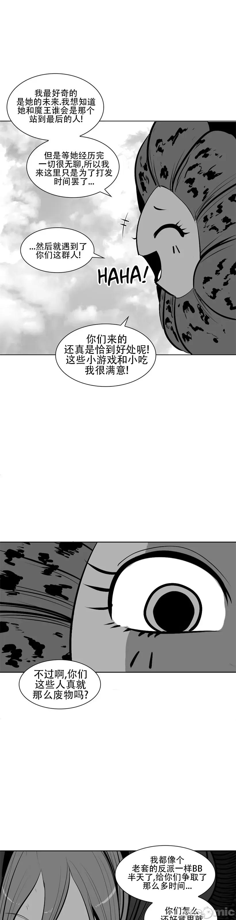 迷宫干 新世界之魔物猎手80 第41页