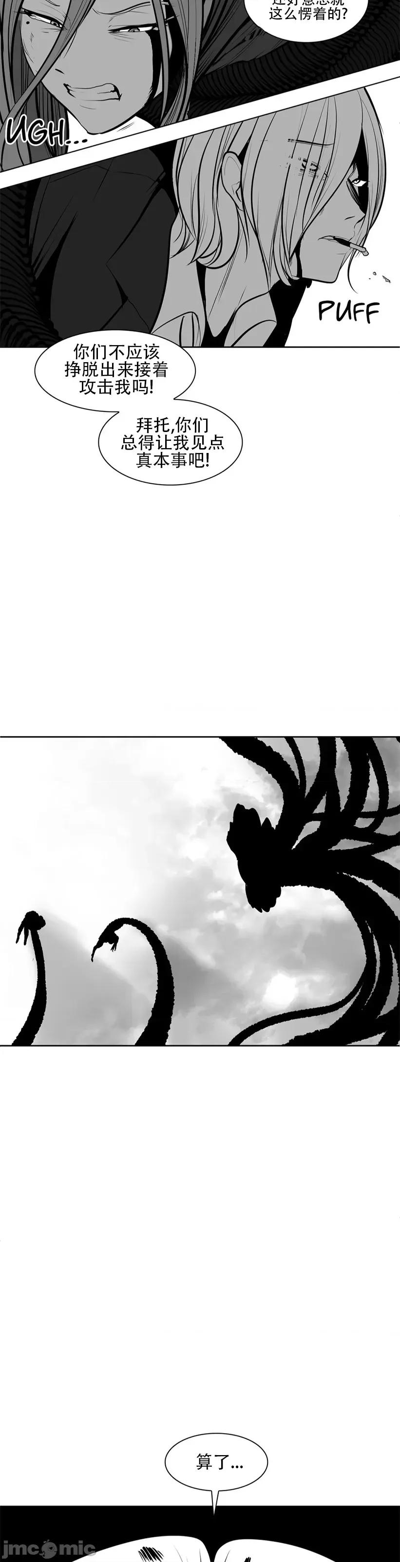 迷宫干 新世界之魔物猎手80 第42页