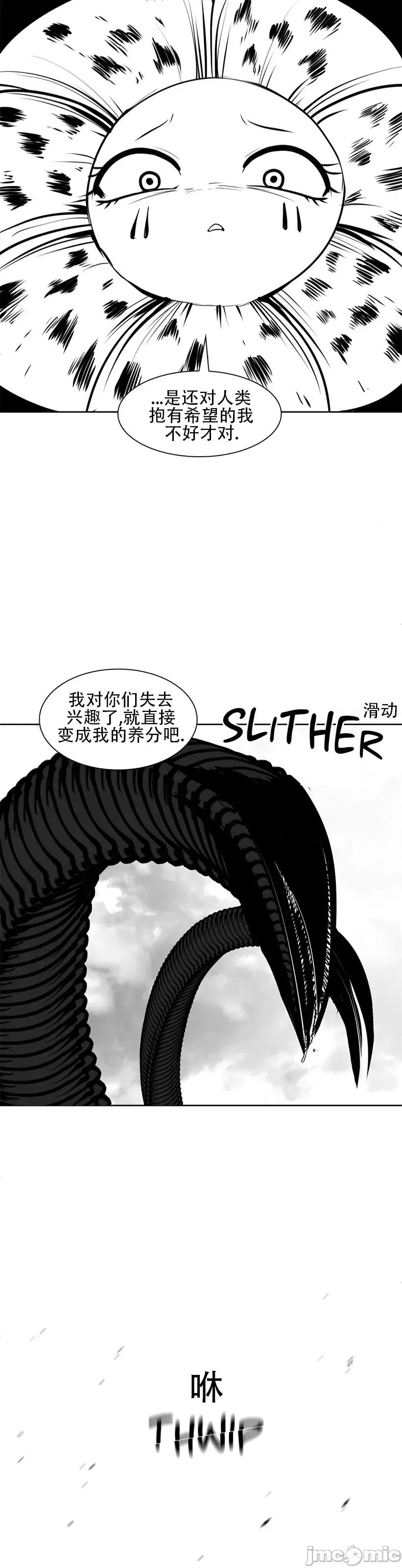 迷宫干 新世界之魔物猎手80 第43页