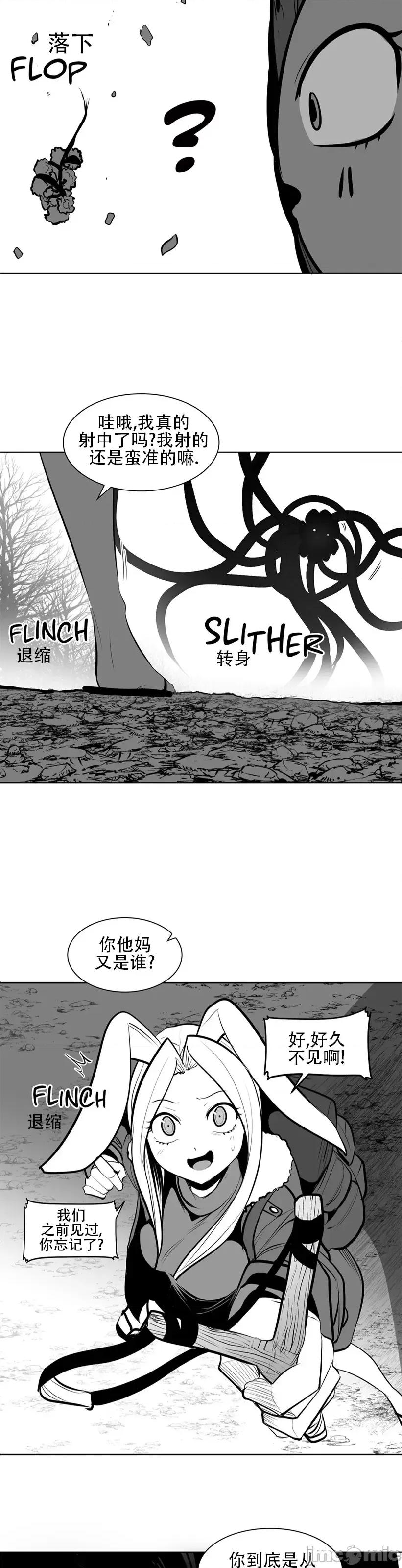 迷宫干 新世界之魔物猎手80 第45页