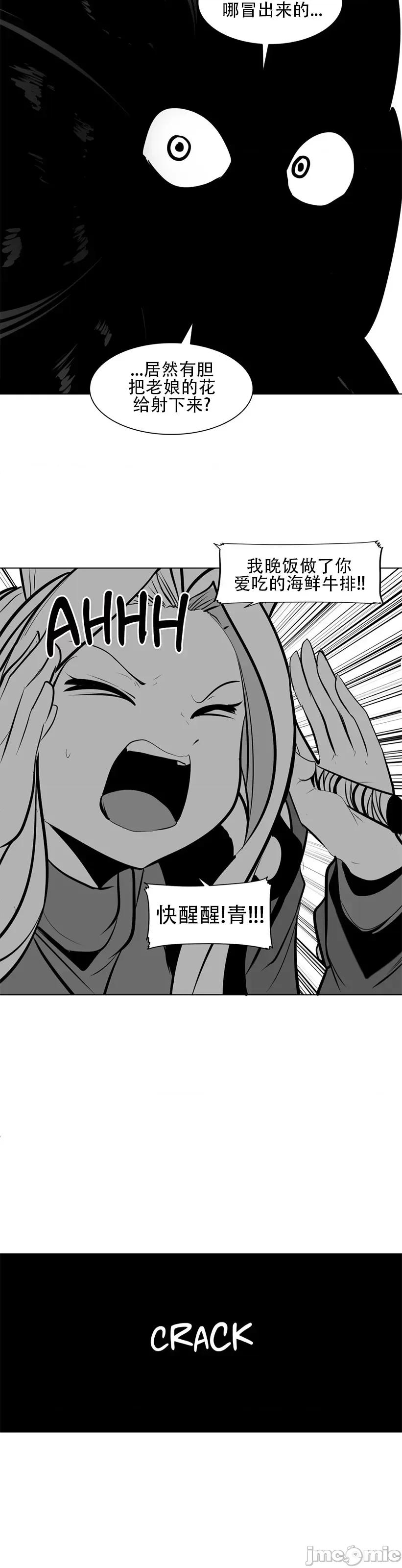 迷宫干 新世界之魔物猎手80 第46页