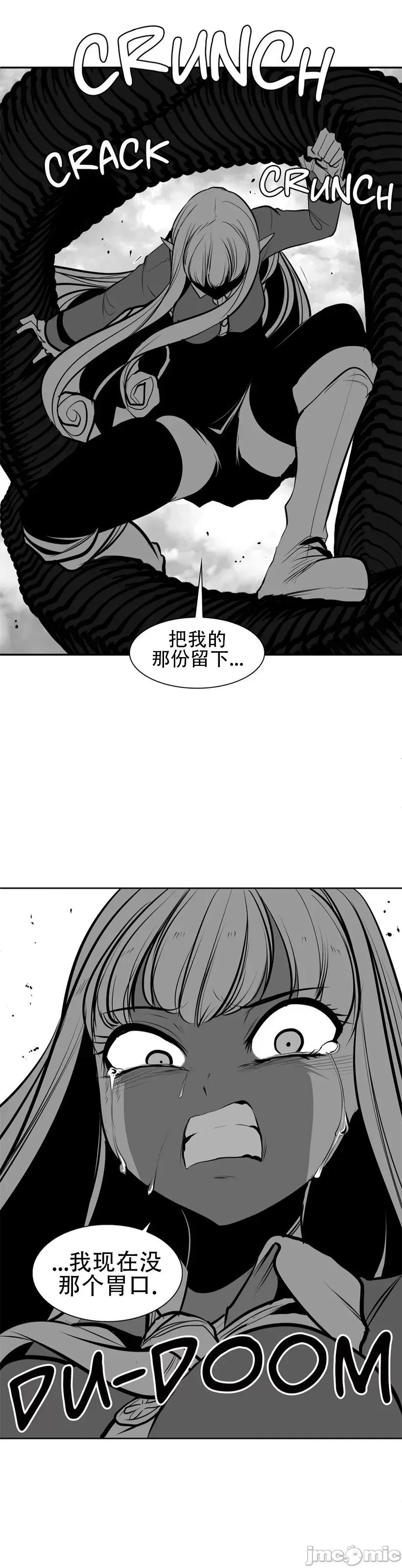 迷宫干 新世界之魔物猎手80 第47页