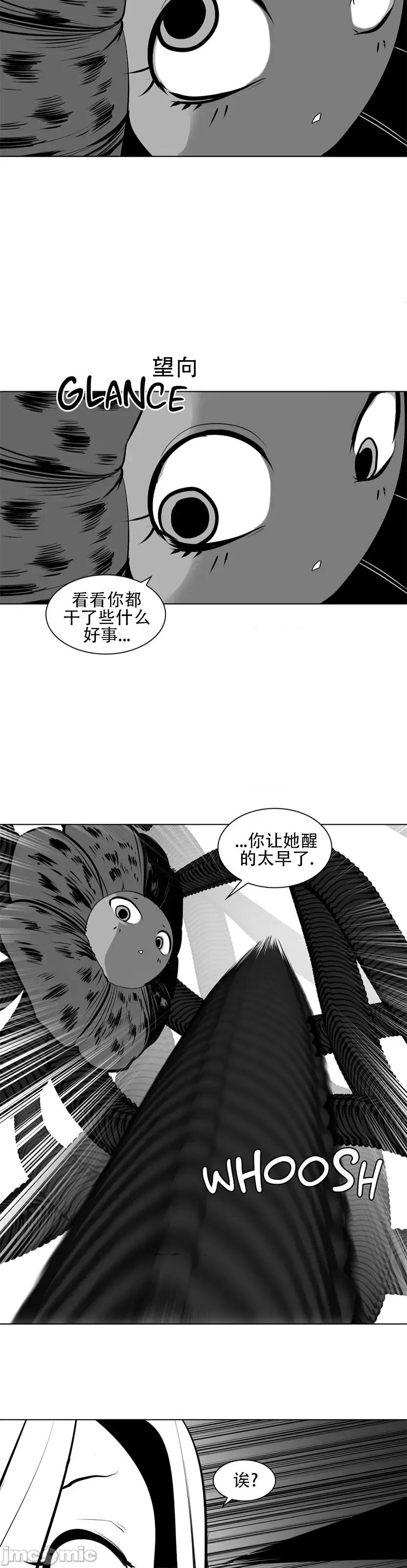 迷宫干 新世界之魔物猎手(薄码重置版)/던전 속 사정 第八十一话 第3页