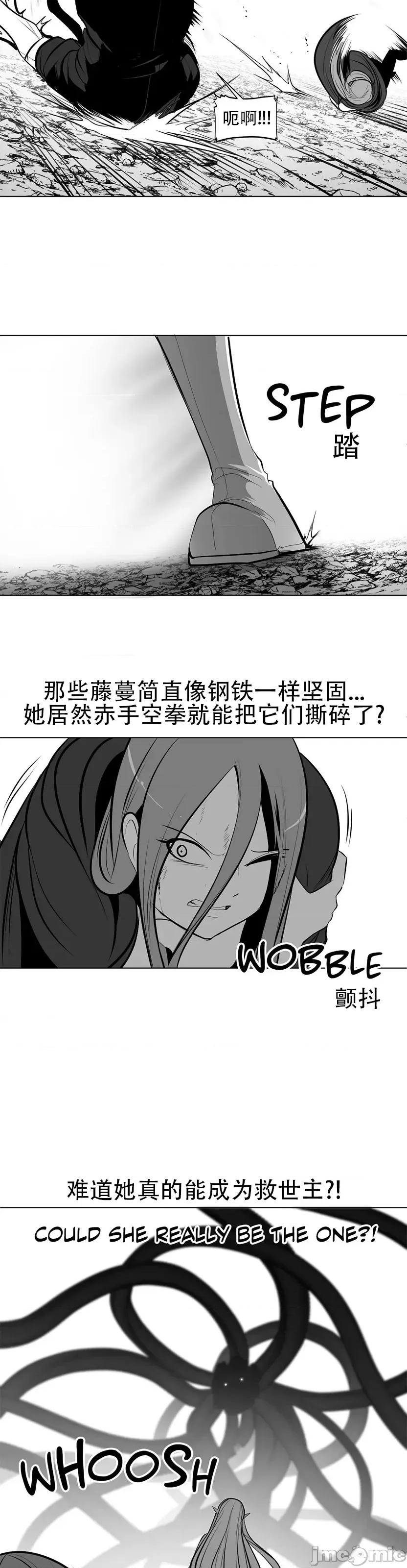 迷宫干 新世界之魔物猎手(薄码重置版)/던전 속 사정 第八十一话 第7页