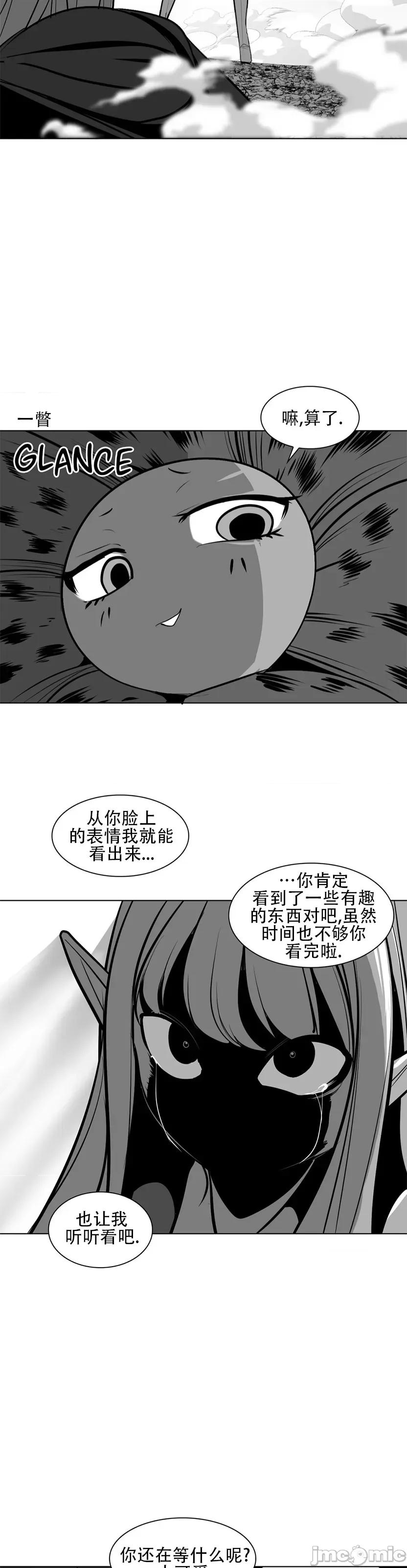 迷宫干 新世界之魔物猎手(薄码重置版)/던전 속 사정 第八十一话 第9页