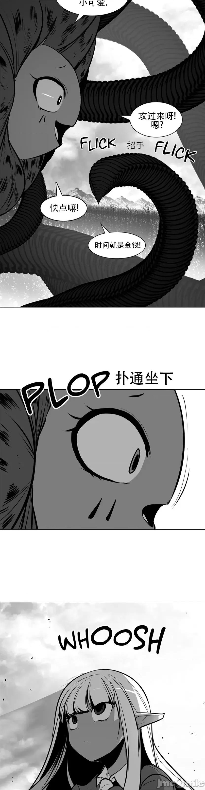 迷宫干 新世界之魔物猎手(薄码重置版)/던전 속 사정 第八十一话 第10页