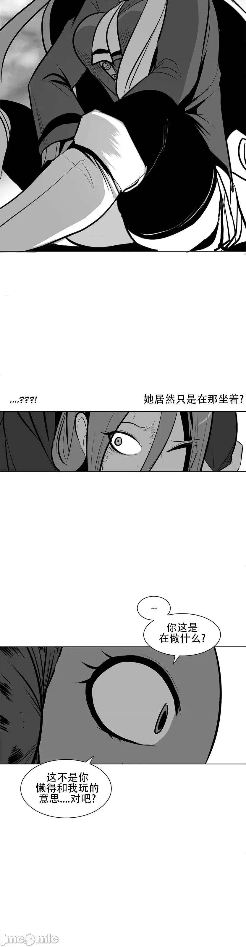 迷宫干 新世界之魔物猎手(薄码重置版)/던전 속 사정 第八十一话 第11页
