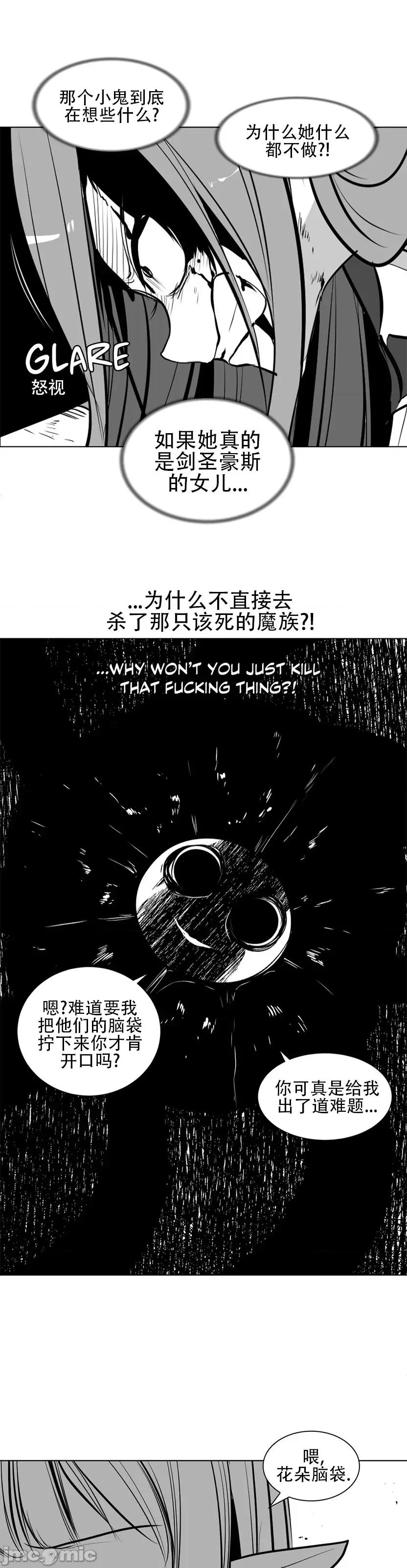迷宫干 新世界之魔物猎手(薄码重置版)/던전 속 사정 第八十一话 第17页