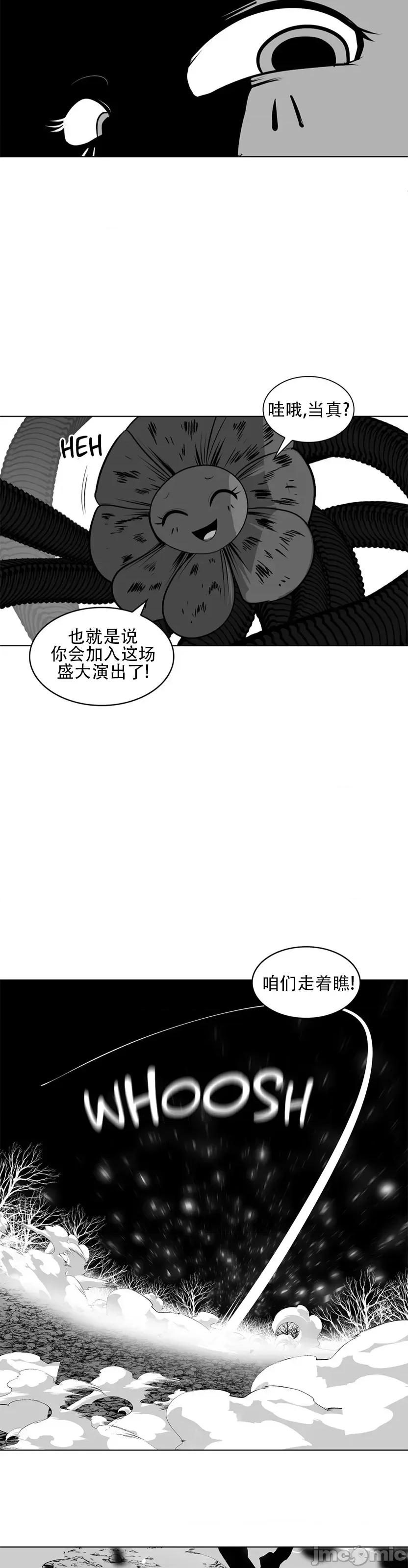 迷宫干 新世界之魔物猎手(薄码重置版)/던전 속 사정 第八十一话 第22页