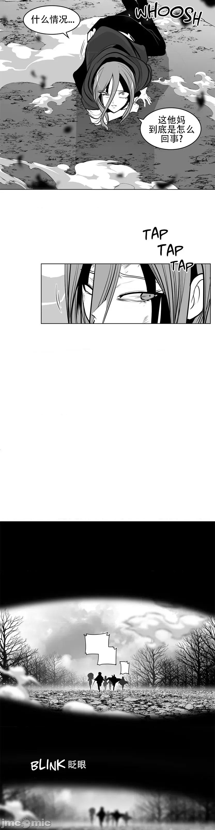 迷宫干 新世界之魔物猎手(薄码重置版)/던전 속 사정 第八十一话 第23页