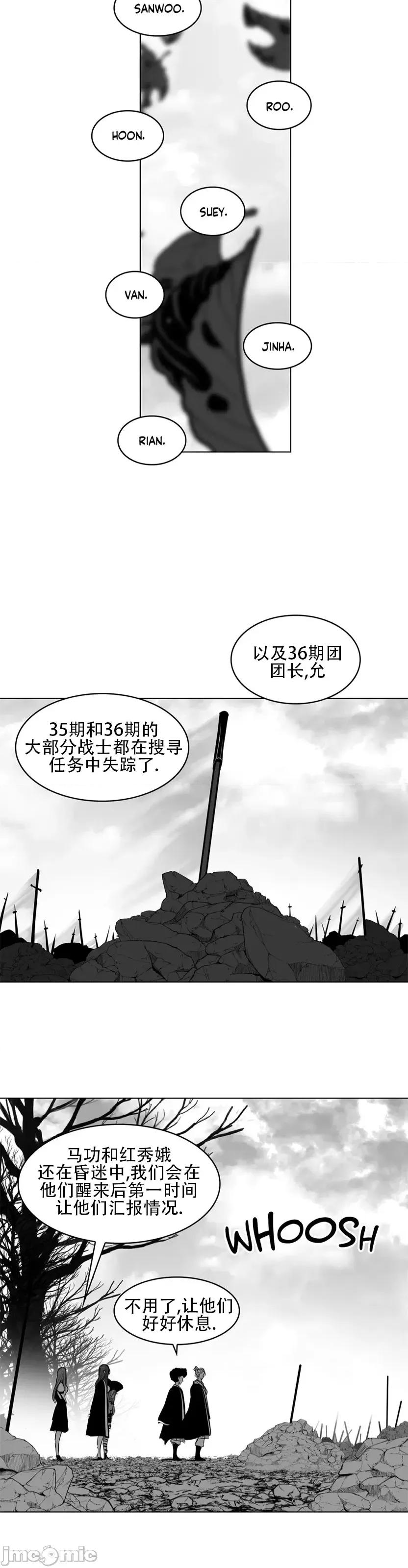 迷宫干 新世界之魔物猎手(薄码重置版)/던전 속 사정 第八十一话 第27页