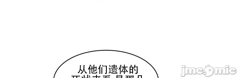 迷宫干 新世界之魔物猎手(薄码重置版)/던전 속 사정 第八十一话 第28页