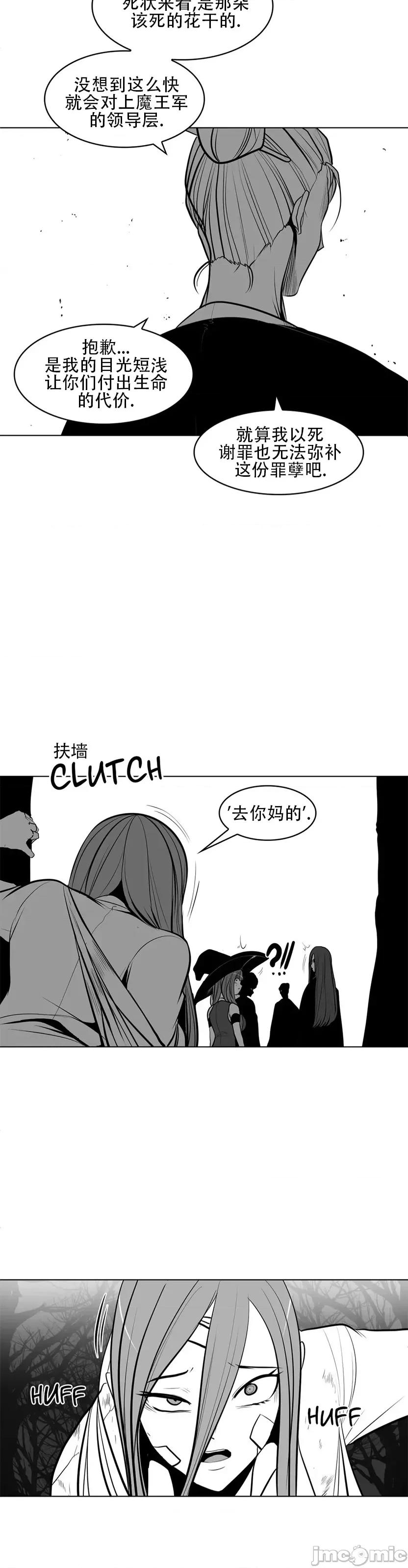 迷宫干 新世界之魔物猎手(薄码重置版)/던전 속 사정 第八十一话 第29页