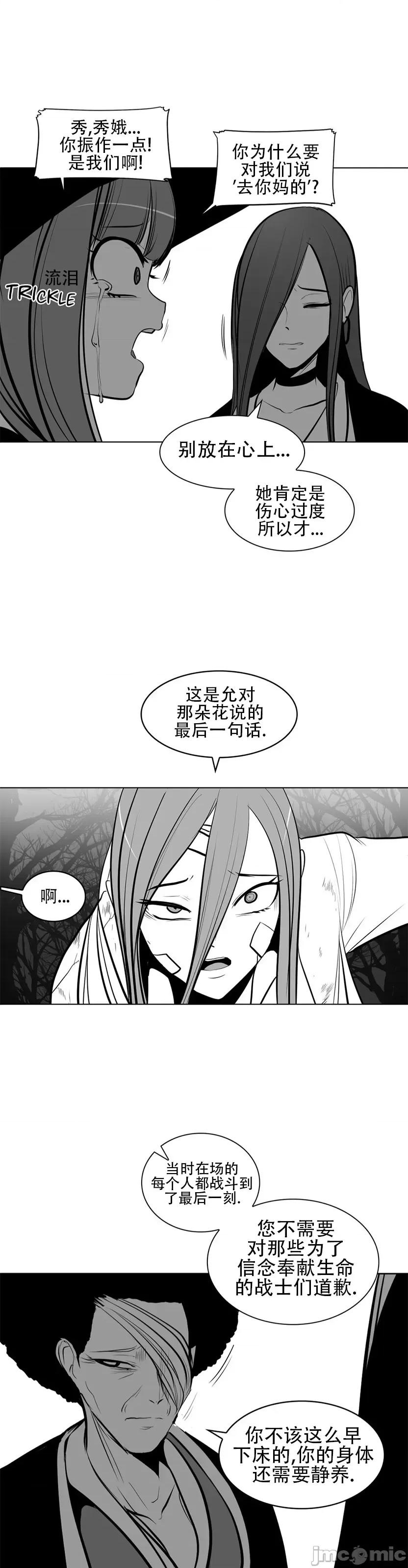 迷宫干 新世界之魔物猎手(薄码重置版)/던전 속 사정 第八十一话 第30页