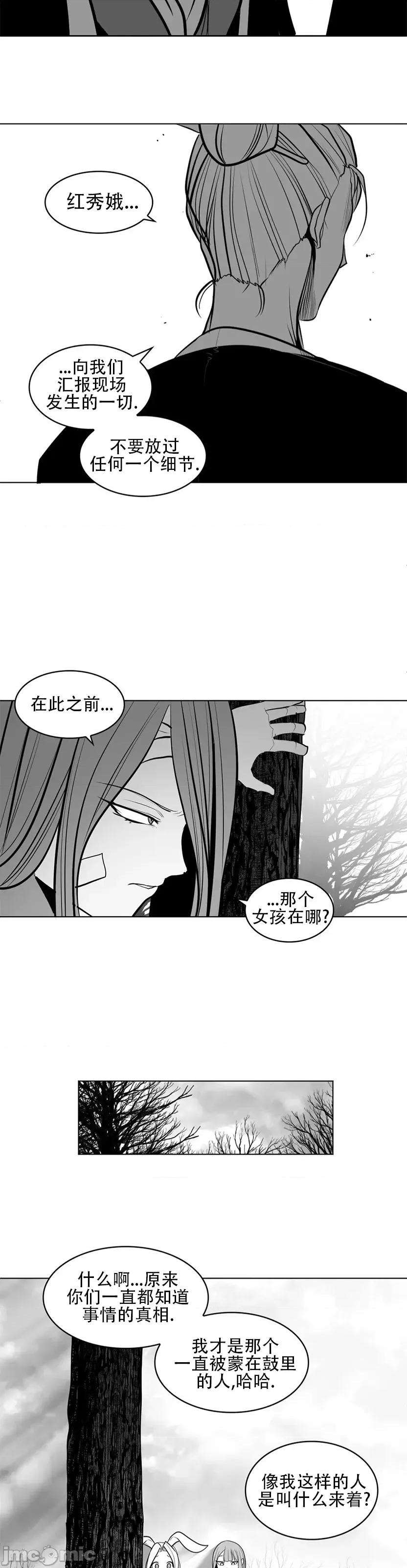 迷宫干 新世界之魔物猎手(薄码重置版)/던전 속 사정 第八十一话 第31页